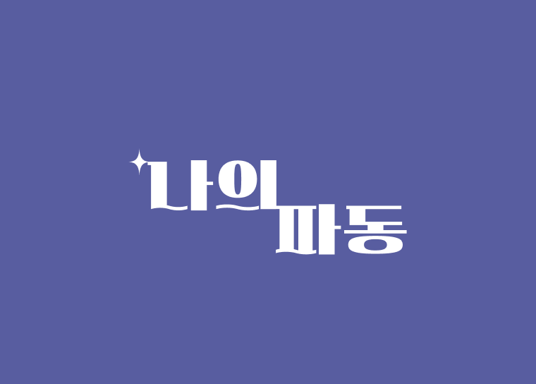 작품10